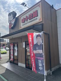 味千拉麺　イオンタウン田崎店 《こだわりの味》
味千の熊本ラーメン！
高校生から主婦(夫)、フリーターなど
皆さん様々な働き方で活躍中☆
