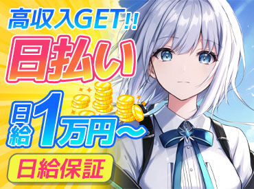 関東警備株式会社　※東京都/八王子駅エリア 写真の女性社員が面接をします♪*
分からないことや不安点はなんでも相談してください！