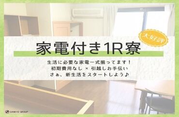 食堂や売店、休憩スペースも完備！
残業時間も30分単位で自分で選べるので、
プライベートと両立したい方も大歓迎です★ 