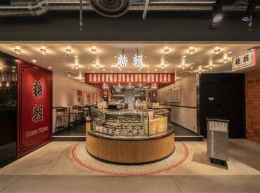 糖朝　阪神梅田本店 週2日、1日4時間以上～勤務OK！
残業もほとんどなし◎
柔軟シフトで希望の働き方が叶います♪