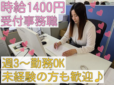 株式会社ハートキャリア　※葛飾エリア ＼8割以上が未経験スタート♪／
困った時はすぐ相談できる環境です！
若年層・ミドル・中高年まで幅広く活躍◎
