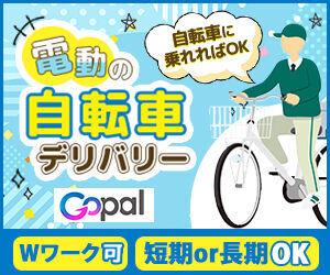 土日のみの勤務も大歓迎‼
ライフスタイルに合わせてお仕事◎