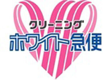 土日は時給300円もアップ!
フルタイムでガッツリ稼ぎたい方におススメ!