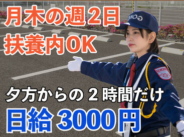 公文式学園の森教室_つくば市 家庭や本業と両立しやすい働き方が叶う★
安全でやさしい職場環境で新しい一歩を踏み出しませんか？