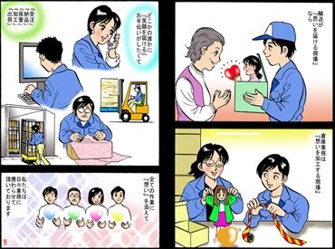 ≪毎日珍しい文具に出会えて刺激的！≫
やりがいを感じて、楽しみながら働けます♪♪未経験スタートのスタッフが活躍中◎