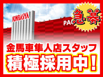 「しっかり稼ぎたい」「効率よく稼ぎたい」
そんな方にオススメ★
未経験でも高時給1200円スタートです！
