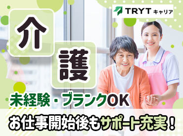 株式会社トライトキャリア （兵庫県宝塚市エリア） 面談・職場見学はもちろん、お仕事開始後も
専任アドバイザーがあなたを全力サポートします◎