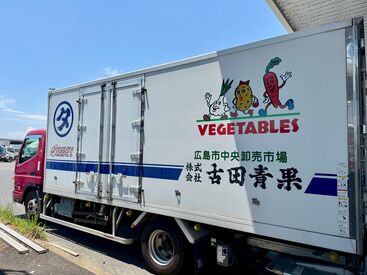 株式会社古田青果　※広島市中央市場内 「青果市場」での仕事は
朝は早いですが安定感があり、昼過ぎには終わるという
働きやすい環境が魅力です。
