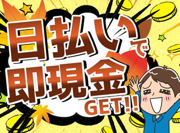 シンテイトラスト株式会社 立川支社【立川エリア】 ＜ご紹介案件多数！＞
働きたい時に働けて稼げる！
スグに現金GETで最高～♪
週0もOKでラクラク♪