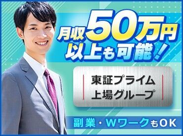 株式会社ザ･トーカイ岡山支店 単発も短期も大歓迎♪
夏休みだけや次のお仕事までのつなぎにもぴったり＊