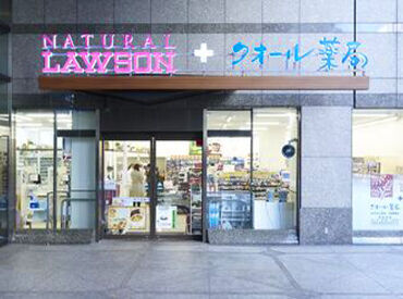 ナチュラルローソン　城山トラストタワー店/NL03C1P1 早朝・夜勤もあるので効率よく稼げる★
『学業と両立したい！』『Wワークとして…』など
週1～あなたに合った働き方が可能です◎