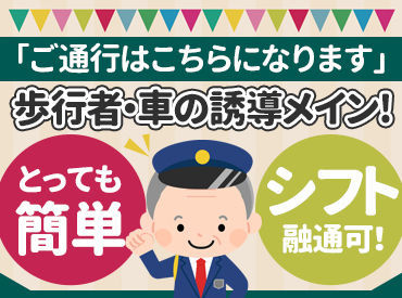 東洋ワークセキュリティ株式会社会津営業所 未経験者さん歓迎！
研修で業務はイチから丁寧に教えますので、
ご安心ください♪