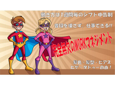「副業しながら週1~2日で無理なく!」
「年金+αでちょっと贅沢♪」
「孫のためにお小遣い稼ぎ!」
などなど、働き方は自由◎