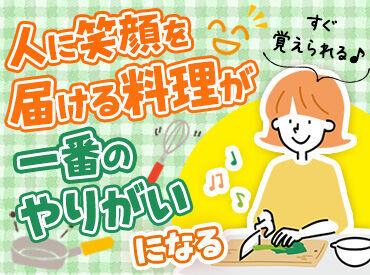 プラムの里(日清医療食品株式会社 中部支店) 履歴書は必要なし◎
スマホで面接を完結できるので応募～採用まで
スムーズにすすめることができますよ♪