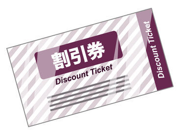 誕生日月には商品券を支給!有名テーマパーク割引チケットや野球観戦チケット抽選など、プライベートも楽しめる福利厚生が充実◎