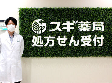 スギ薬局グループ 武蔵浦和駅前店（ＭＣ） 「勤務経験なし」「薬剤師として働いていたのはかなり昔」そんな方も歓迎！
実務未経験でも無理なくスタートできる環境です。