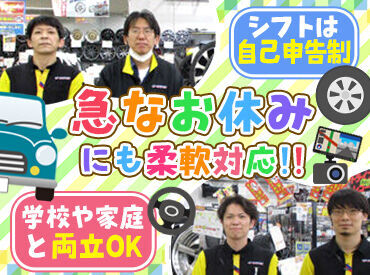 アップガレージ　福井店 週1、1日3時間～OK！
『接客は好きだけど、車への興味はない…』
そんな方もたくさん活躍していますよ◎