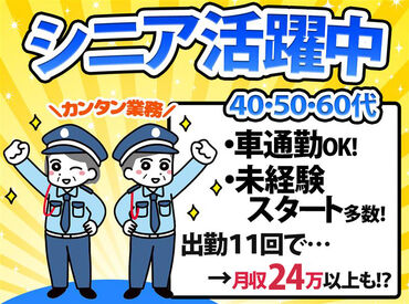 中日本エクストール横浜株式会社　国立府中料金所 「長時間勤務って大変そう」そんなイメージを覆すのがこの仕事！

実働16時間に対して休憩4時間40分＋仮眠4時間の好待遇★
