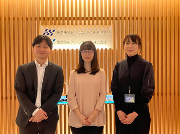 阪急阪神ビルマネジメント株式会社 東京営業所 ＼未経験大歓迎／
ゆくゆくは正社員として働きたい方必見◎
商業施設やオフィスビルの管理に携われます！