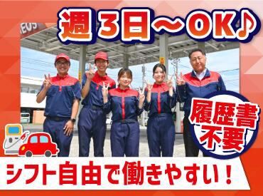 フリーターさんや主婦さん、
シニアさんなども活躍中です♪
お仕事は週3〜OK♪
曜日や時間帯の相談も大歓迎!