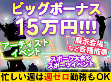 ★お財布が空っぽの方に朗報★
日給・残業代全額支給♪
週払い◎日払いもOK（稼働分）★
詳しくはお問い合わせください◎