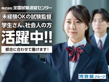 ☆未経験の方でも安心して始められます☆
マニュアルはお仕事前にお渡しします！
事前に確認できるから心の準備もバッチリ◎