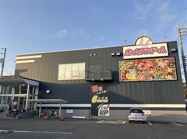 ホームランドーム　松山店 接客や清掃など簡単業務♪
丁寧なサポート＆研修ありで安心スタート！