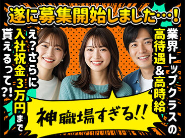 株式会社ゼロン東日本 ＼長く働ける方を大歓迎！／