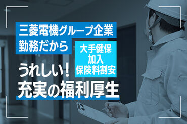 メルコヒューマンポート株式会社 お仕事開始日の相談など
まずはお気軽にご連絡ください！
あなたの状況にあわせて働けます★