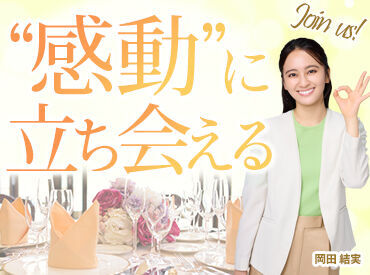 他にも勤務地たくさん!非日常空間で働けます◎
「○○駅の近く」etc.希望を聞かせてください♪