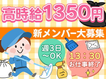 環境整備株式会社　勤務地：岩手県胆沢郡の物流倉庫 ※2026年11月オープン みんな一斉に始められるオープニング募集★
「自分だけ未経験だったら…」「馴染めなかったら…」
そんな心配は必要ありません◎