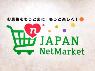 鈴鹿ハンタの施設内に事務所あり♪
仕事終わりにサクッとお買い物もできる便利さ◎
アプリで頼んで⇒ピックアップも★