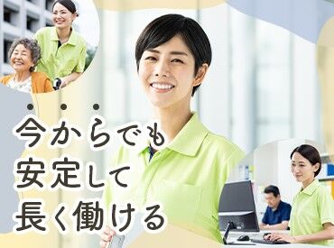 マンパワーグループ株式会社　ケアサービス事業本部　名古屋支店/829671 ≪資格取得支援サービスあり！≫
働きながら学んで資格をGET♪
スキルもキャリアも一緒に
ステージUPさせちゃいましょう☆