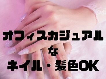 株式会社ホットスタッフ伊賀　※勤務地：名張市瀬古口 [251094110036] ホットスタッフはあなたのお仕事探しを全力サポート♪
「こんなお仕事ありますか？」という相談も大歓迎！
