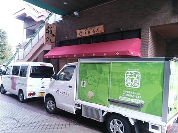 週払い／お試し短期OK／入社祝い金1万円有
好条件だから働きやすさ◎
和気あいあいとした、
親しみやすい職場です♪