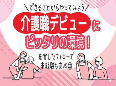 ≪資格取得支援サービスあり！≫
働きながら学んで資格をGET♪
スキルもキャリアも一緒に
ステージUPさせちゃいましょう☆