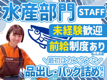 部門はあなたの希望・適性に沿って決定します！さまざまあるので自分にピッタリのものがあるかも♪もちろん丁寧なサポートあり◎