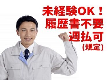 A2X株式会社 案件NO：mn-217 ＼来社不要！WEB面接OK♪／
履歴書の準備も必要なし◎