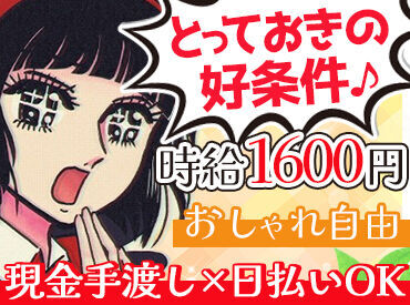 学業両立、Wワークも★
好きな曜日、時間に勤務できます(*'▽')学生さん・フリーターさん歓迎◎