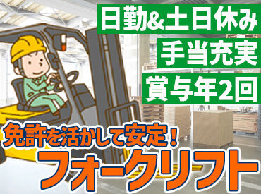 アクアクララみやぎ生協 人気の土日休みワーク★家庭やプライベートともしっかり両立できる♪
