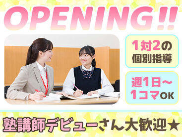 やる気スイッチのスクールIE　笠寺校 担任制を取り入れているので毎回同じ生徒を担当していただきます。
相性も考慮して授業を組むので、緊張せずに授業が行えます♪