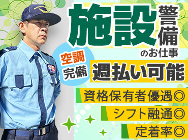 株式会社日本クリエス【001】※勤務地：名古屋市博物館（2026年9月リニューアルオープン） 施設警備業務2級の資格を活かせるお仕事◎
のんびりした職場で、わからないこともすぐ聞ける雰囲気♪