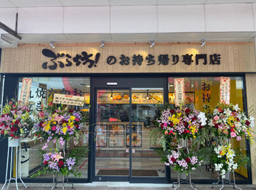 週1日/1日3h~OK♪
平日だけ、土日祝だけetc⇒全部OKです◎
何でもお気軽にご相談を!