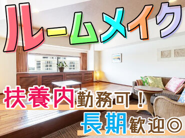 「接客なしだから、私でもできた！」
安心のモクモク作業◎
未経験から始められます♪(｀・ω・´)
＜車通勤OK・送迎利用もOK＞