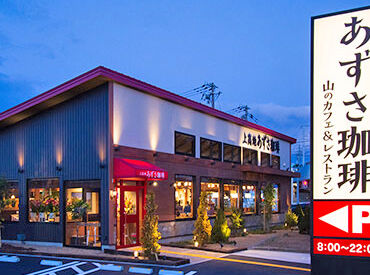 上高地あずさ珈琲　伊川谷店 ほとんどのスタッフが未経験からのスタートでした★
優しい先輩ばかりだから、いつだって気軽に相談もできちゃいます♪