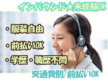 株式会社H4 博多オフィス / P1HB博多駅_CC_1021 [112] あなたにピッタリのお仕事が見つかる♪
まずは登録だけも＼歓迎！／
少しでも気になる方はお気軽に★