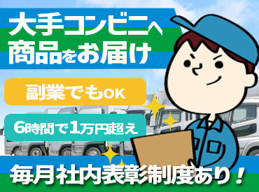 株式会社ナガヤマ物流 座間営業所　001 資格取得支援制度もあり（条件あり）
免許のない方もご安心ください。
研修もしっかりあるので、いきなり運転もなし！