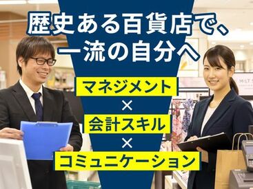 自社雇用のスタッフでの安心感
ベルーフのお仕事は商業施設から委託される店舗のスタッフ採用・管理！


