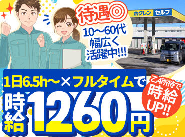 ホクレン油機サービス 旭川支店 ＼カンタン&働きやすい！／
作業が無いときはのんびりしててOK！
1時間に1回、店内に入って温まれます