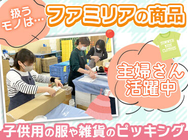 株式会社ハマキョウレックス 神戸須磨センター 神戸のブランド"ファミリア"♪
可愛さの中にオシャレがぎゅっと詰め込まれていて、梱包しながら癒されること間違いなし★